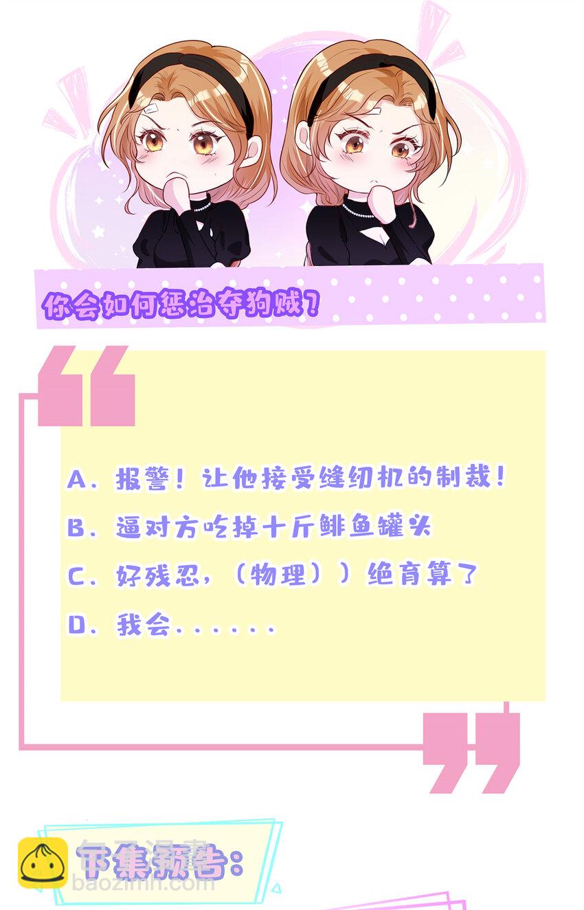 61 可疑的方芷-第63话