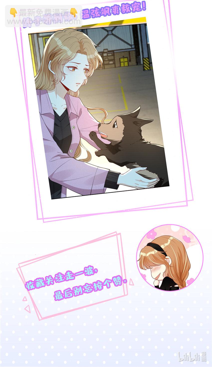 61 可疑的方芷-第63话