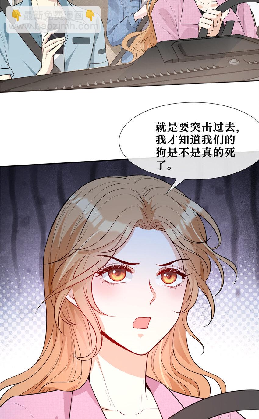 61 可疑的方芷-第63话