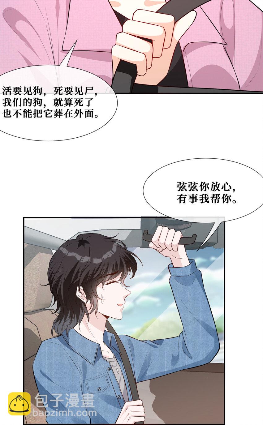 61 可疑的方芷-第63话