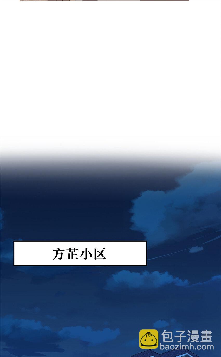 61 可疑的方芷-第63话