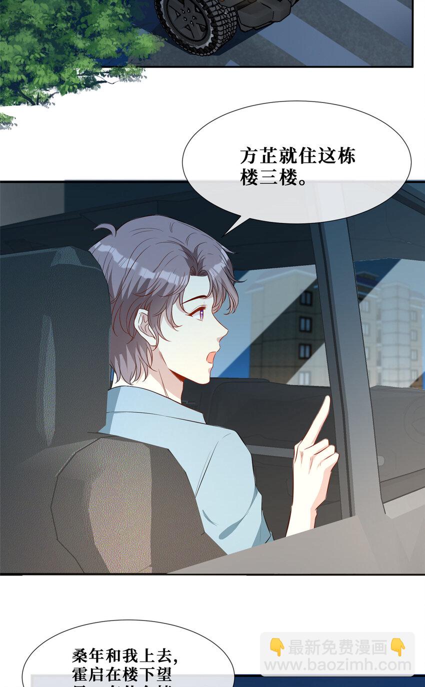 61 可疑的方芷-第63话