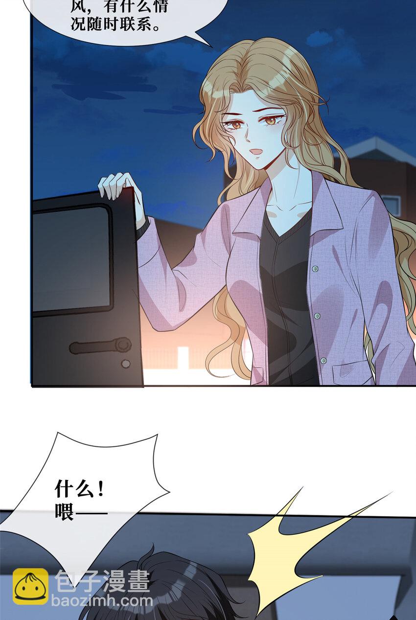 61 可疑的方芷-第63话