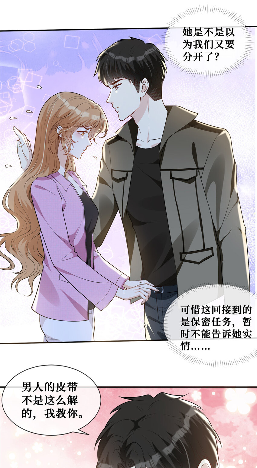 63 陆队长喜当爸-第65话