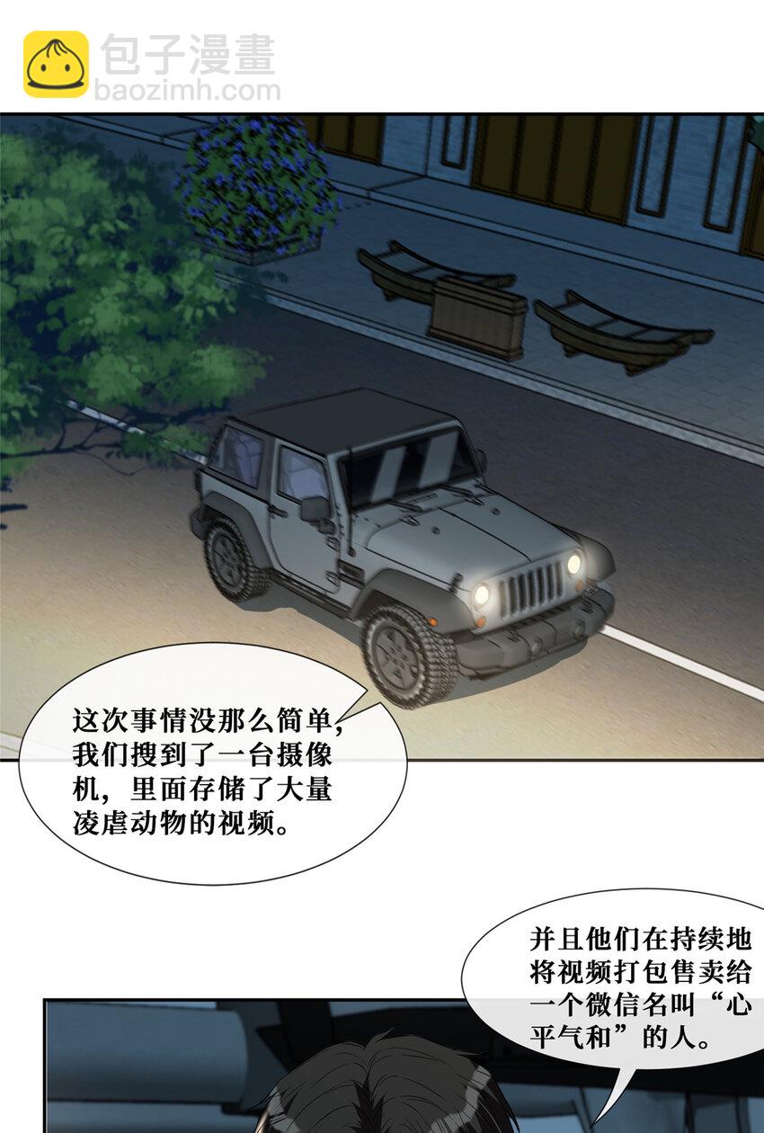 63 陆队长喜当爸-第65话