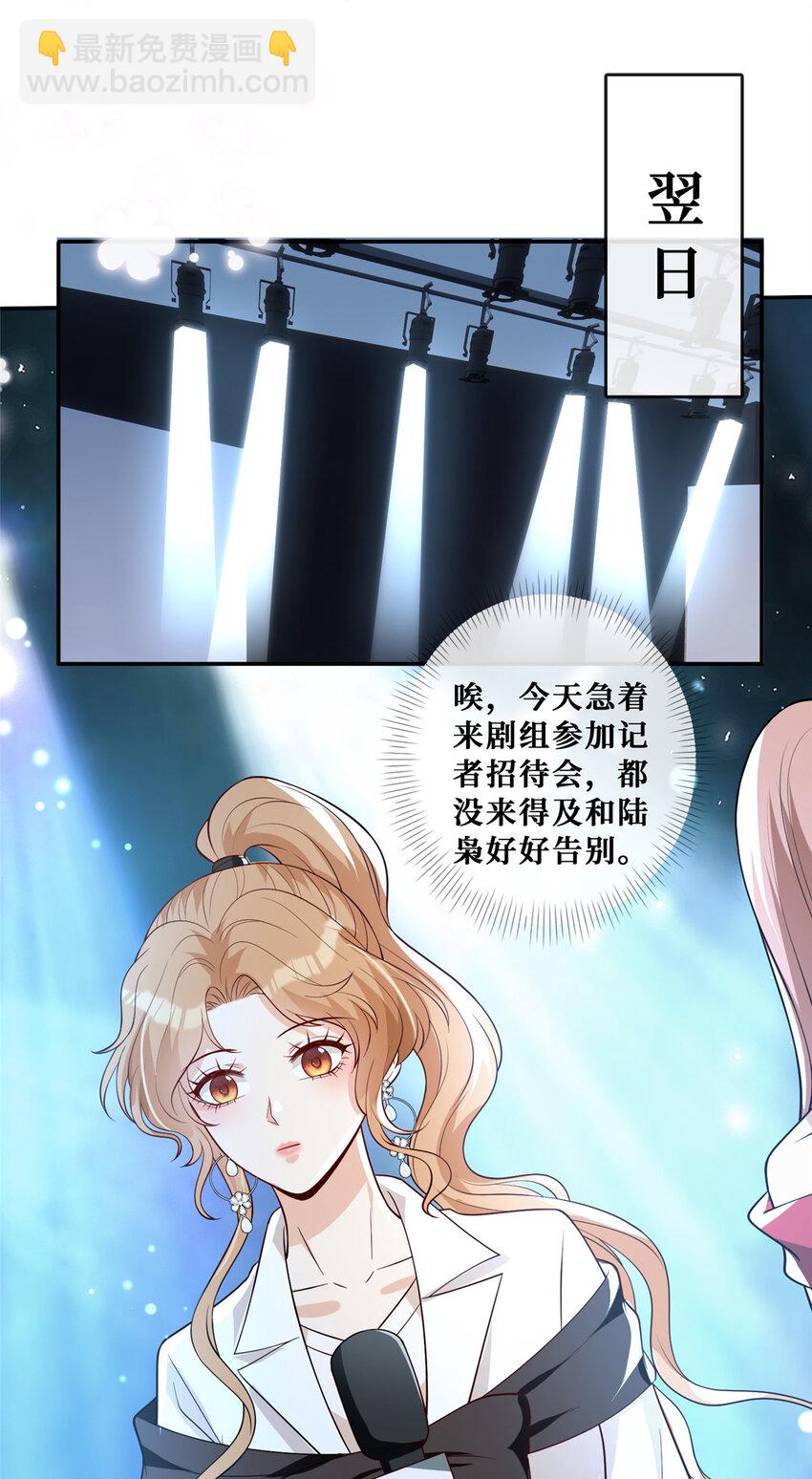 63 陆队长喜当爸-第65话