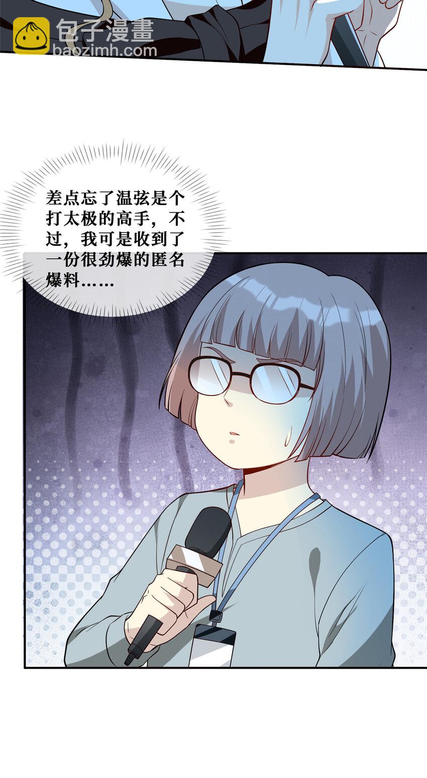 63 陆队长喜当爸-第65话