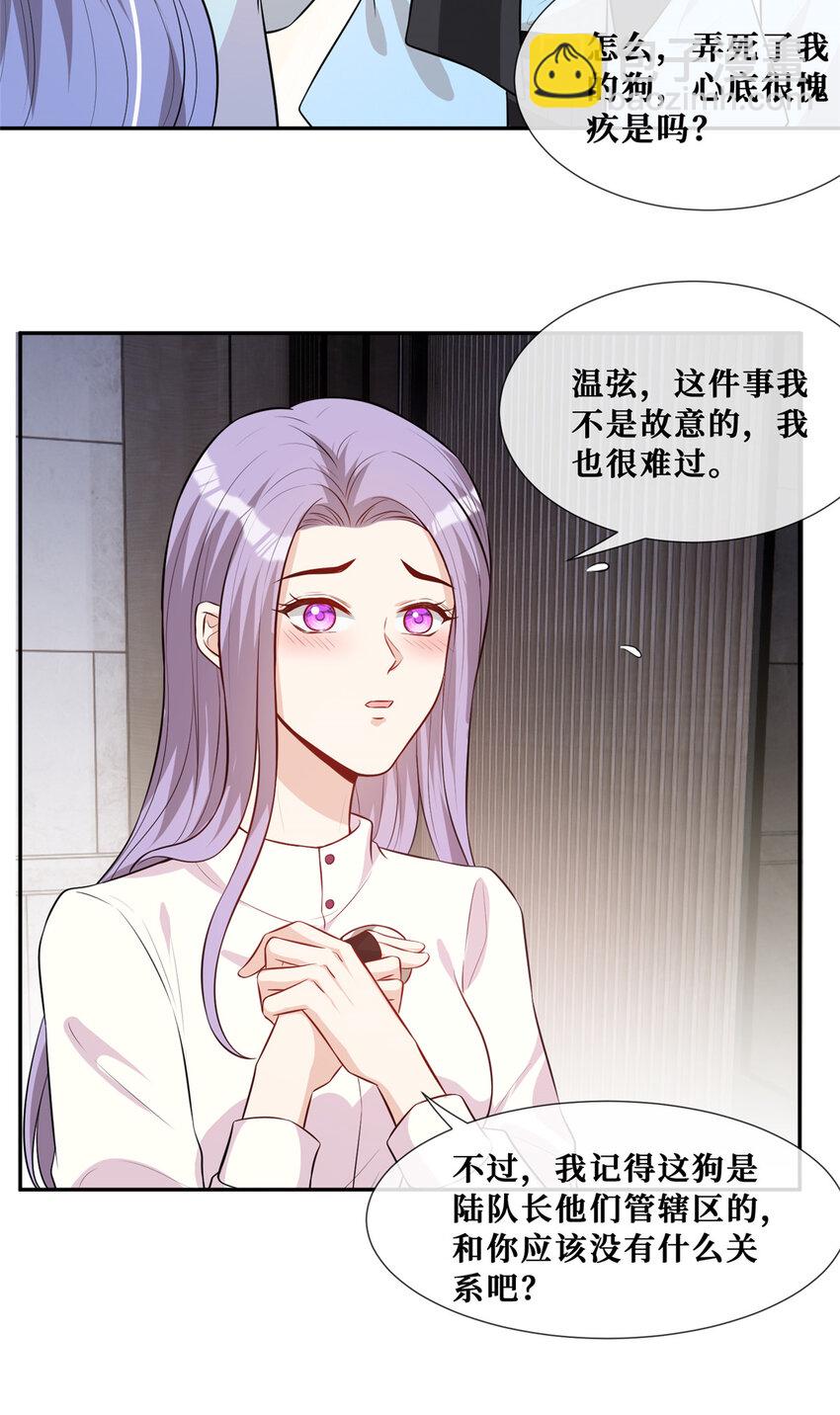 63 陆队长喜当爸-第65话