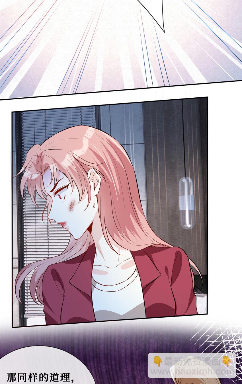 63 陆队长喜当爸-第65话