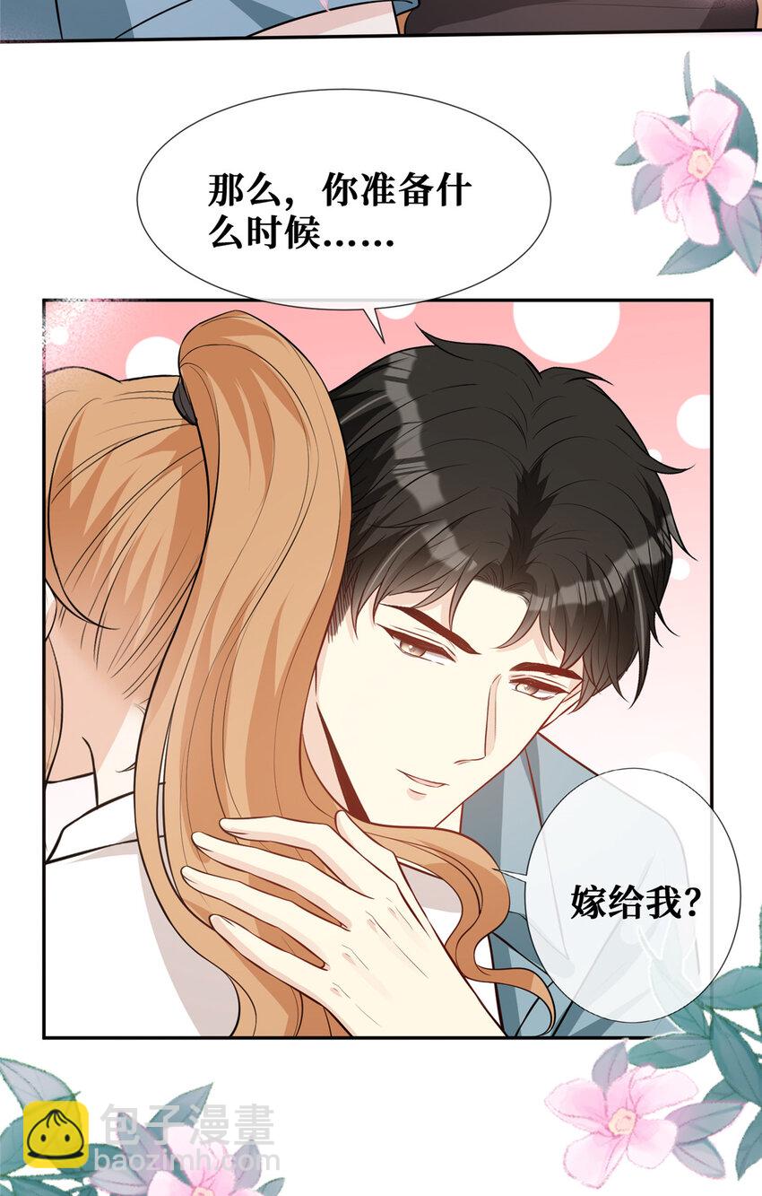 越界招惹 - 65 他的榮耀與勳章 - 4