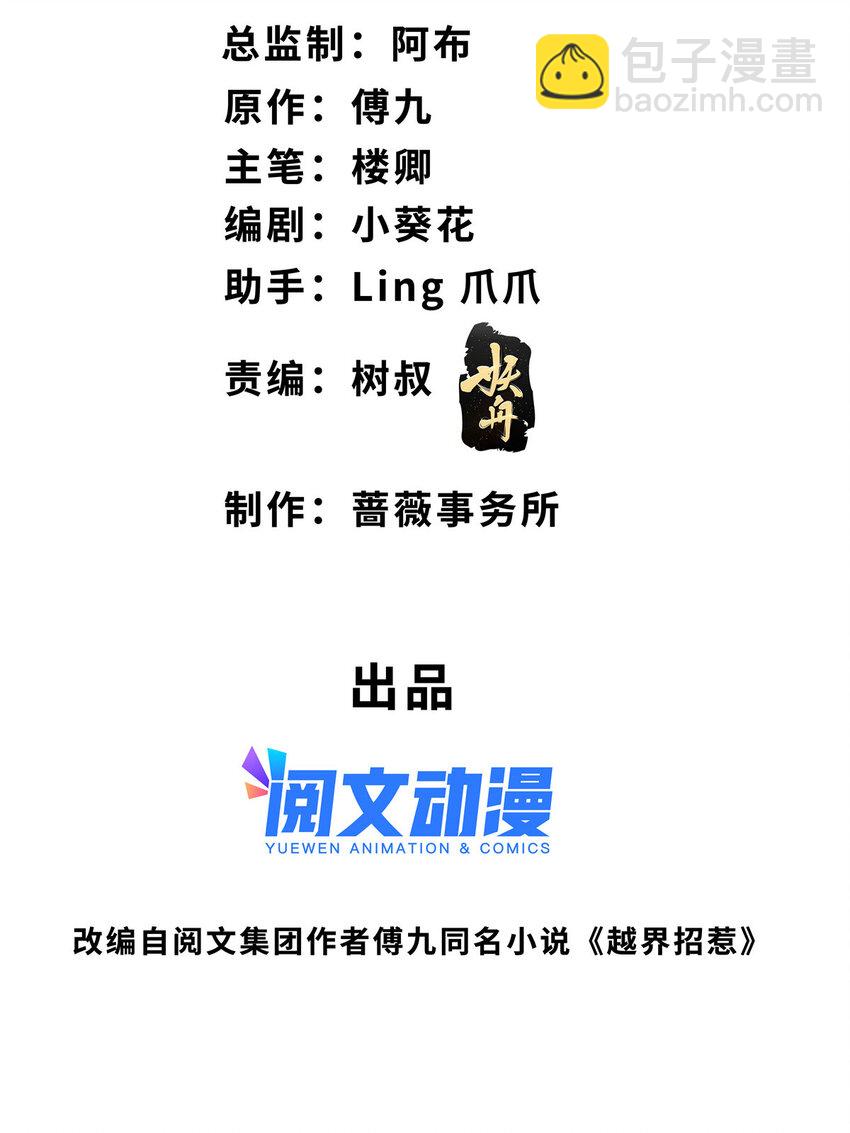 越界招惹 - 65 他的榮耀與勳章 - 2