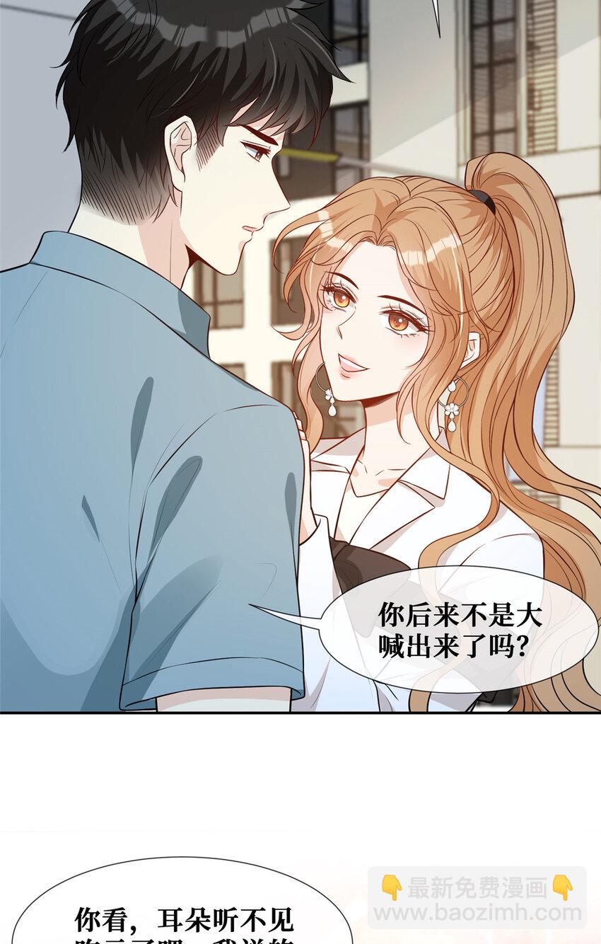 越界招惹 - 65 他的榮耀與勳章 - 5