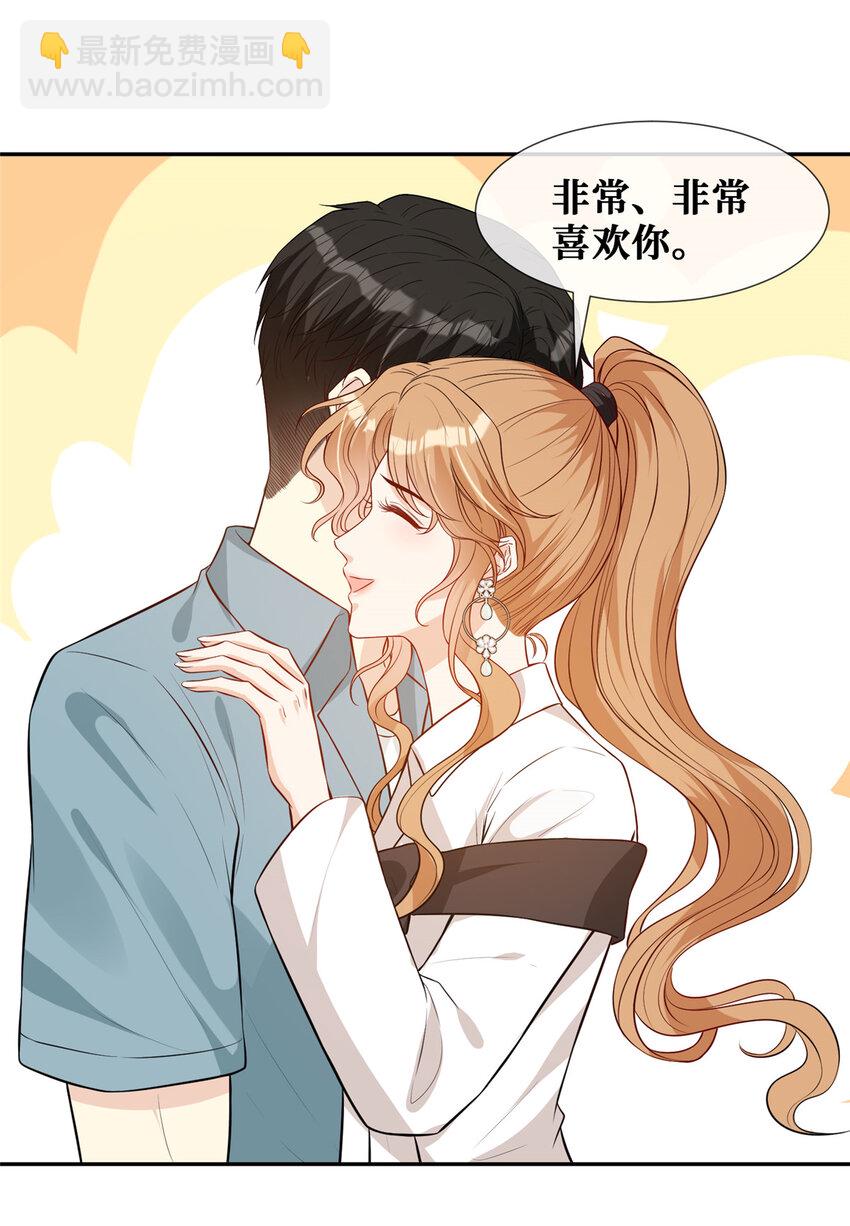 越界招惹 - 65 他的榮耀與勳章 - 1