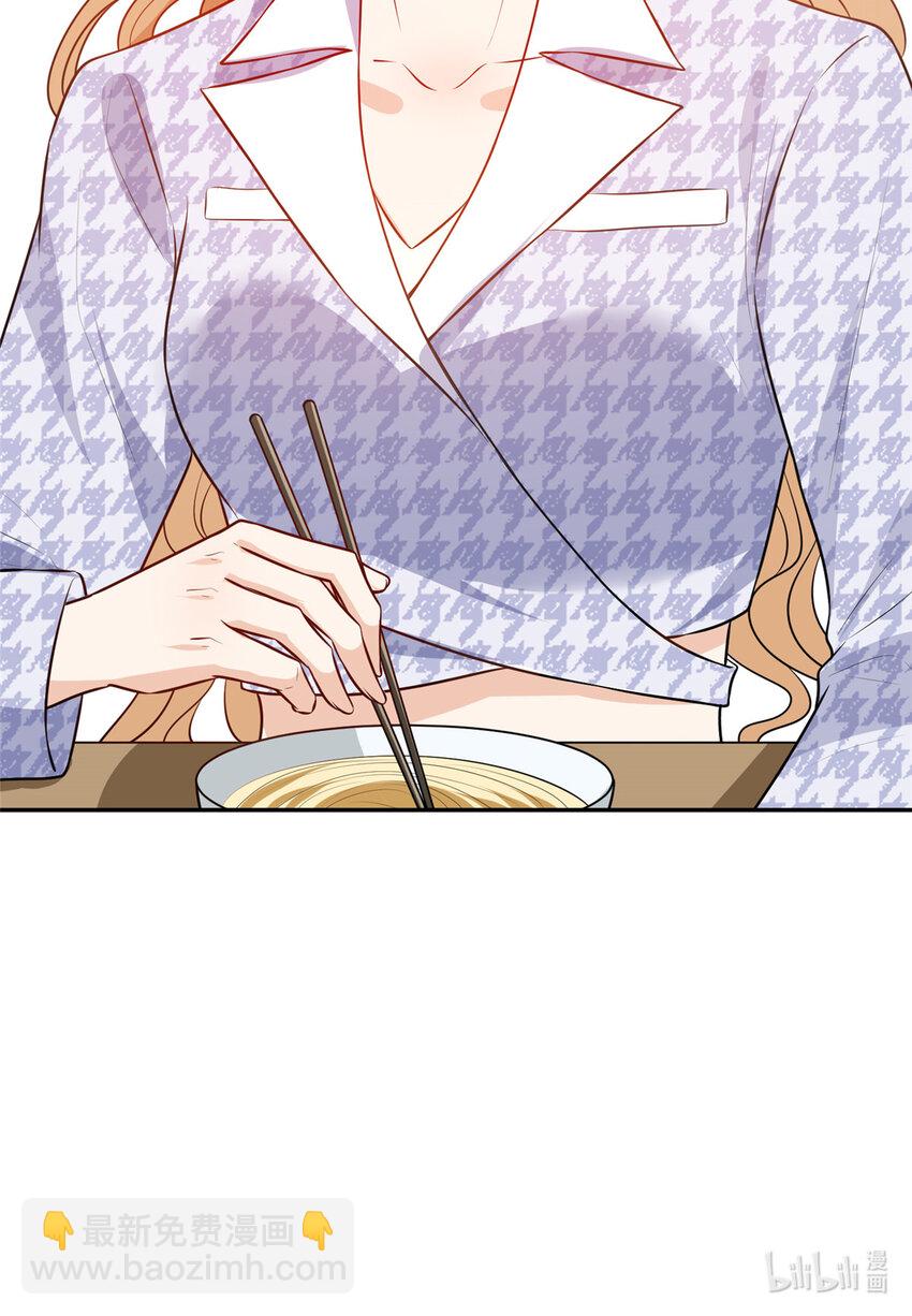 越界招惹 - 65 他的榮耀與勳章 - 3