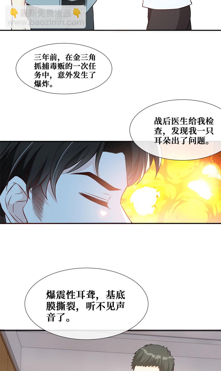 越界招惹 - 65 他的榮耀與勳章 - 1