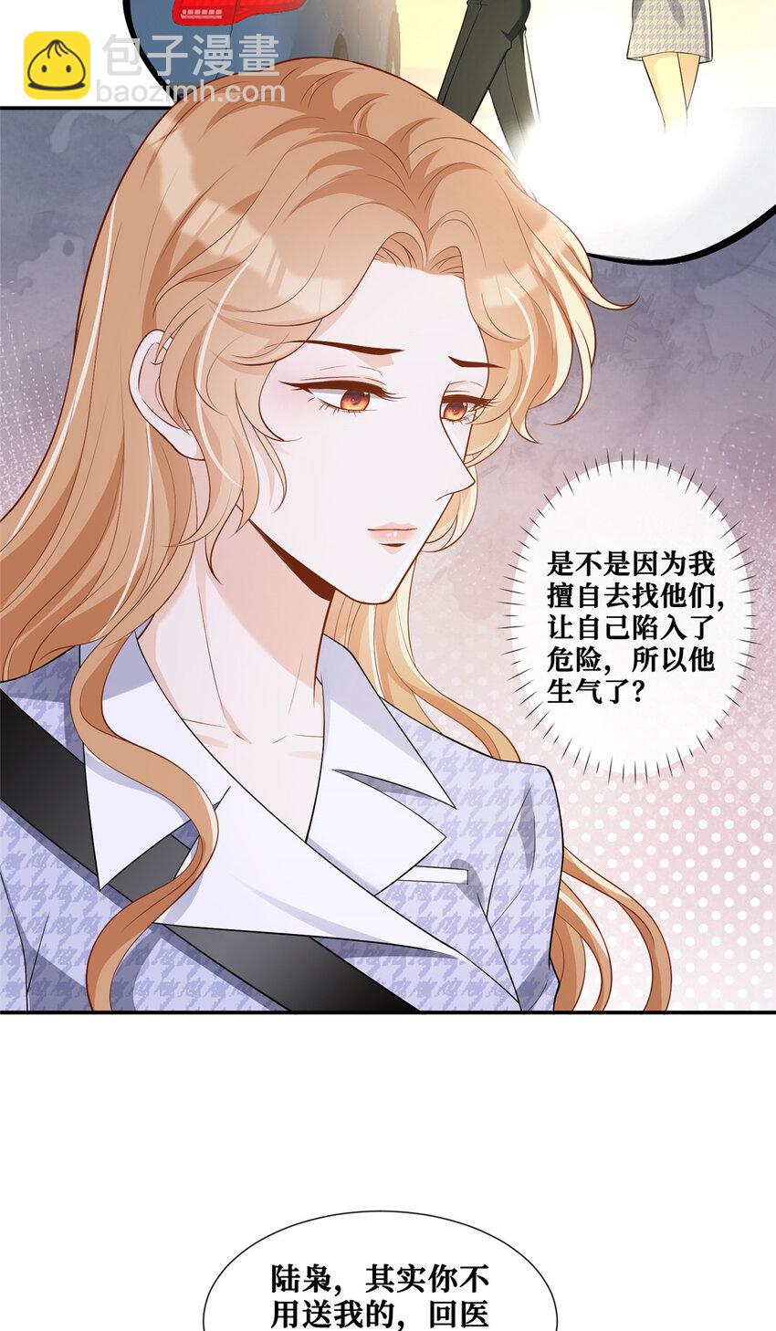 67 我们分手吧-第69话