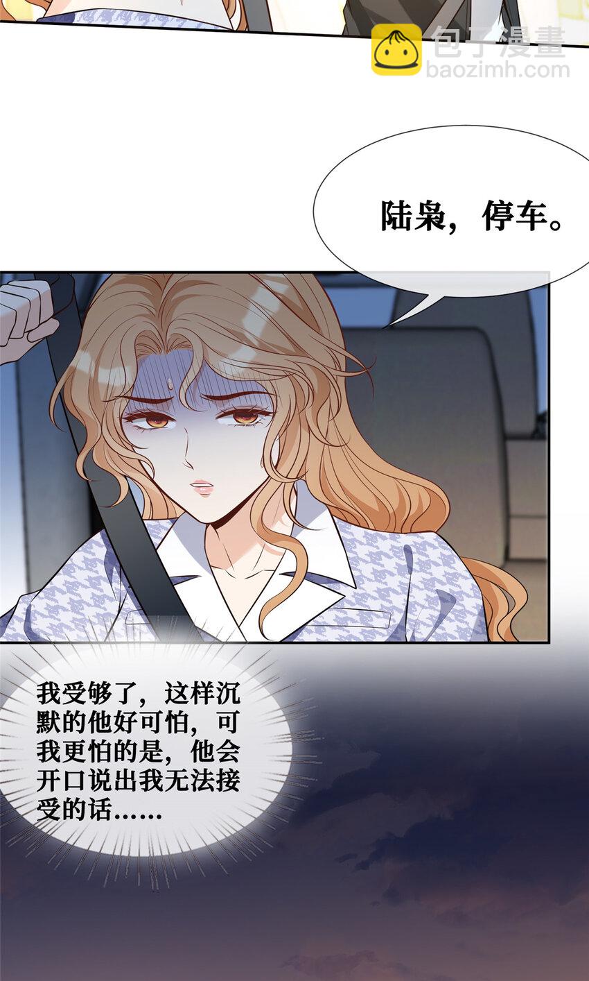 67 我们分手吧-第69话