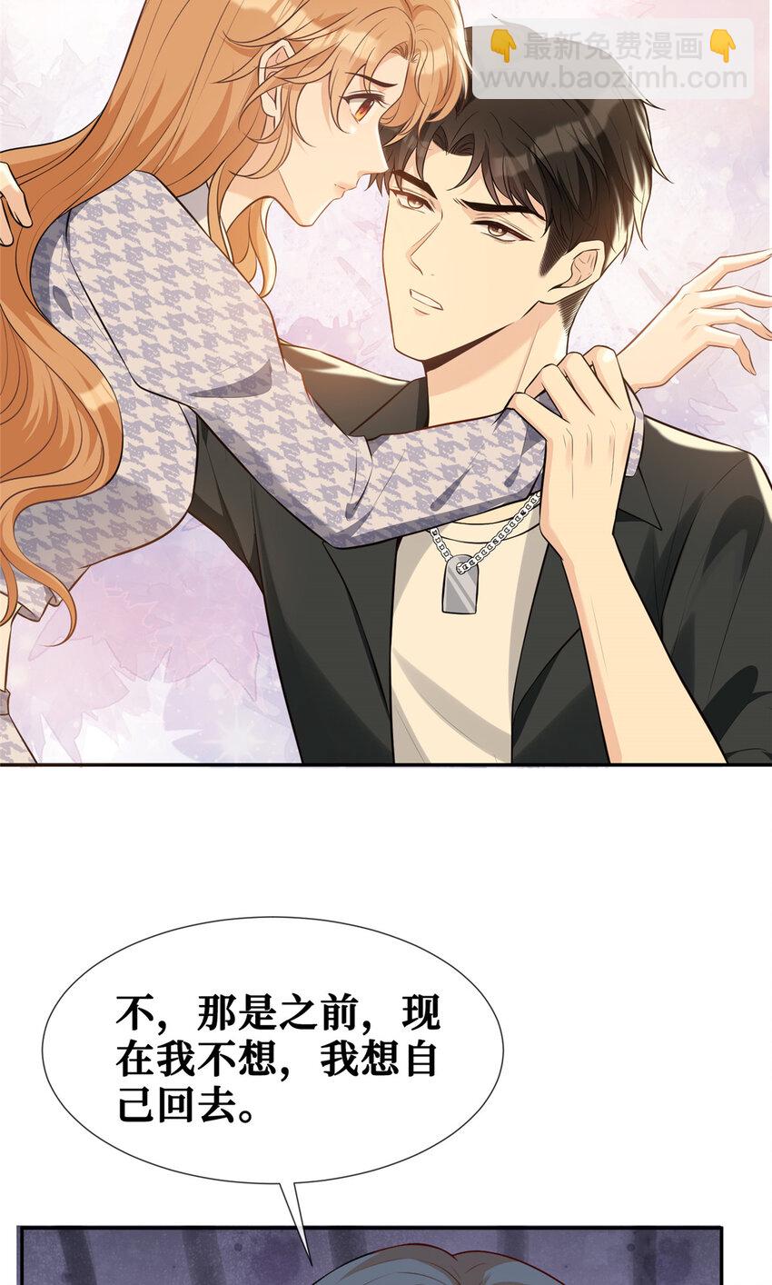 67 我们分手吧-第69话