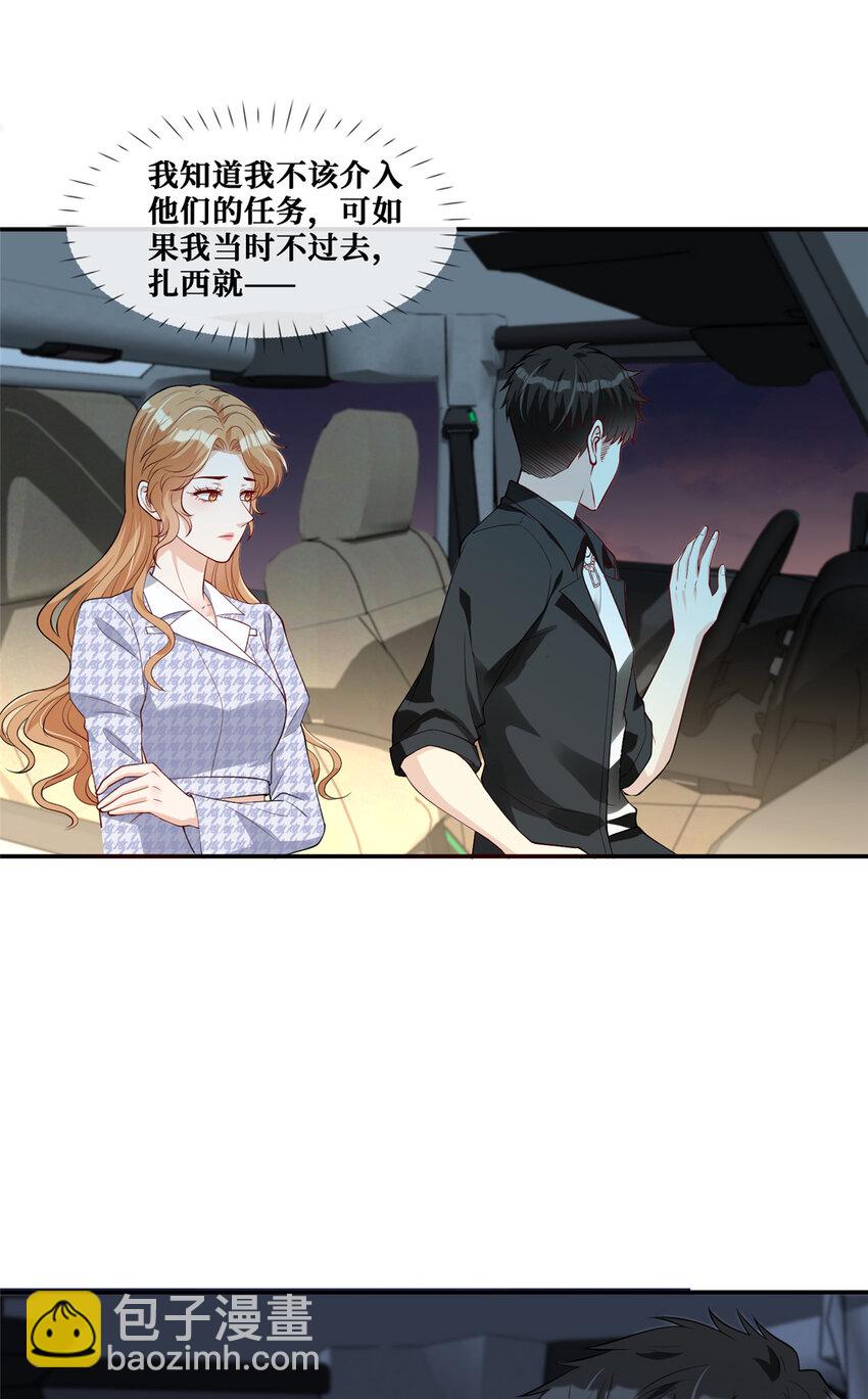 67 我们分手吧-第69话