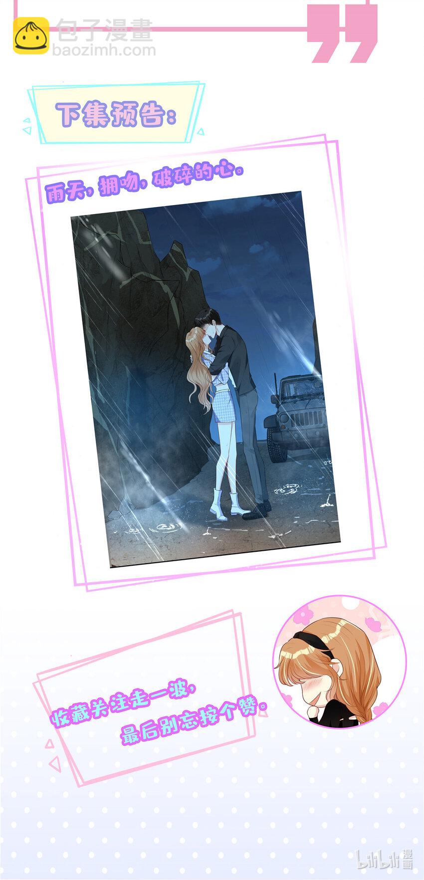 67 我们分手吧-第69话