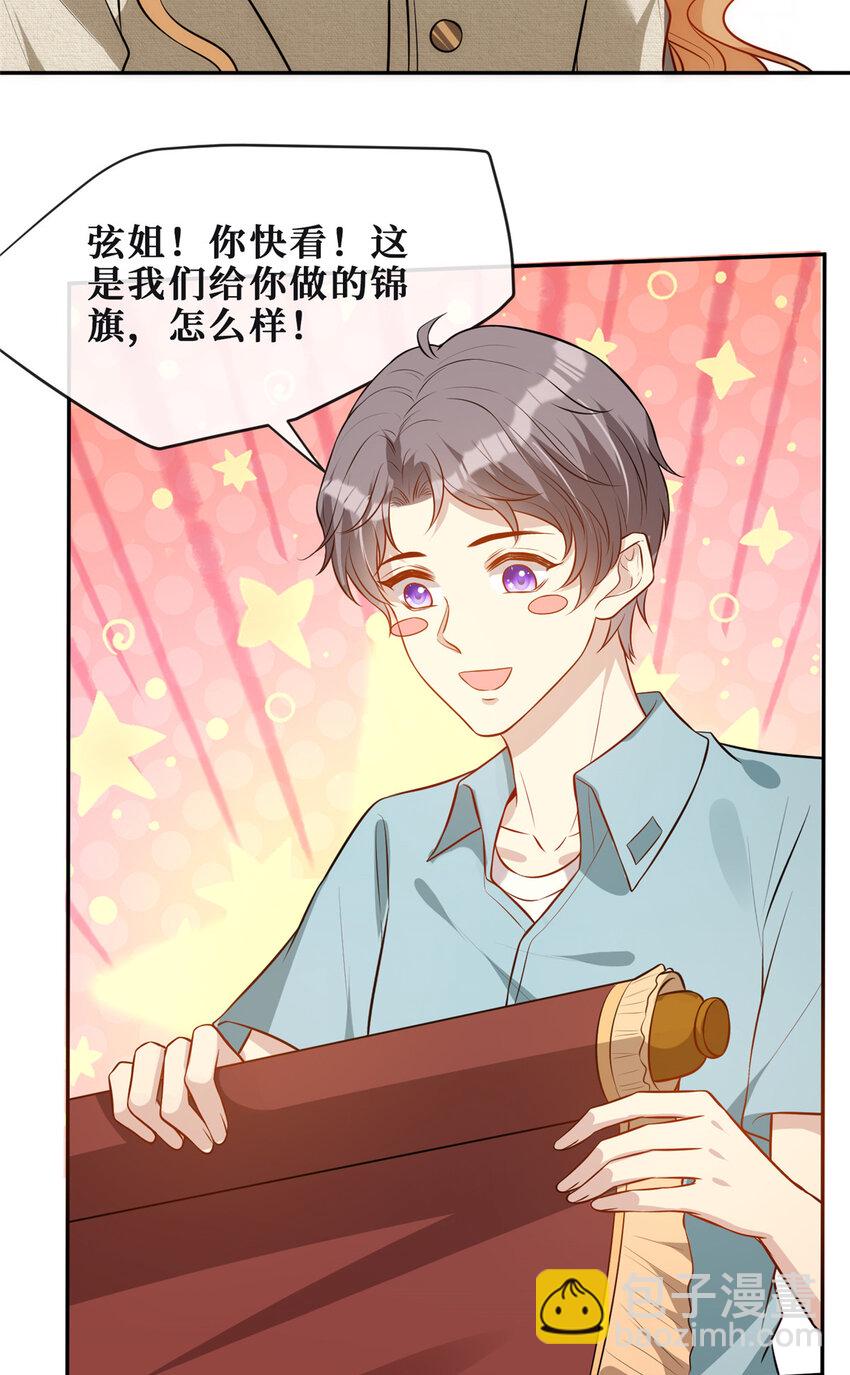 73 狗子的助攻-第75话