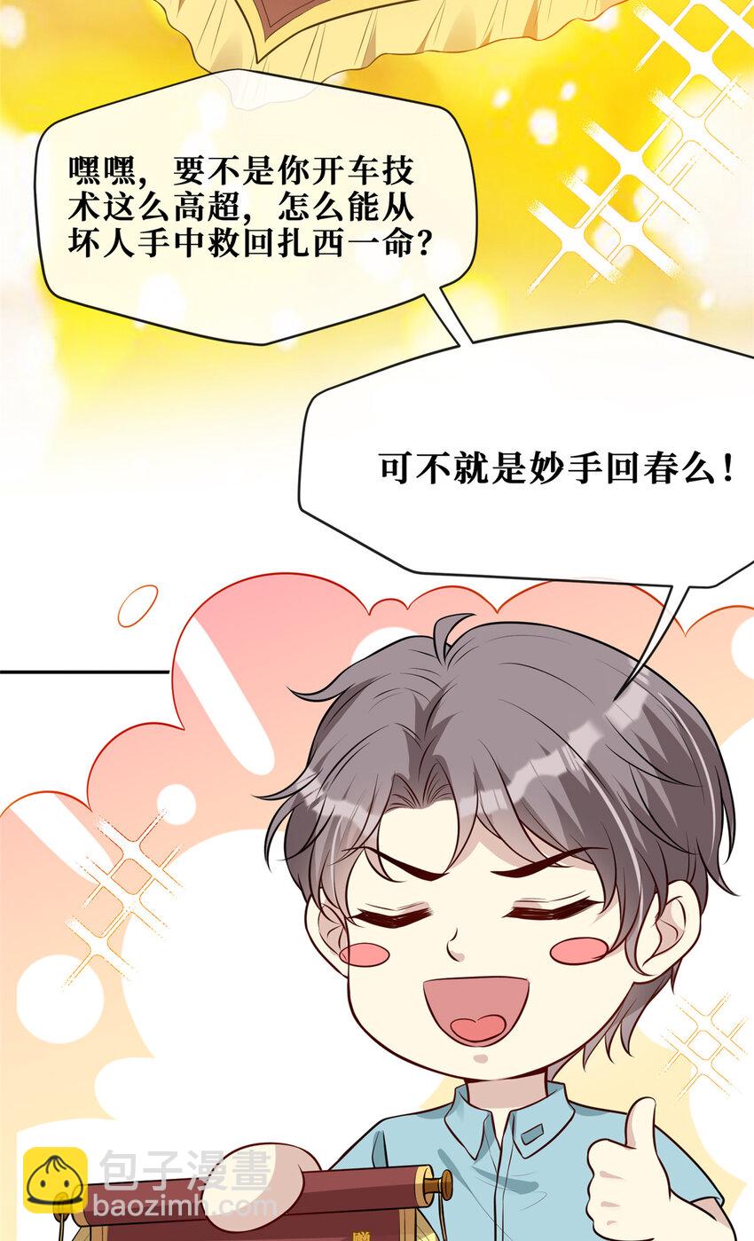 73 狗子的助攻-第75话