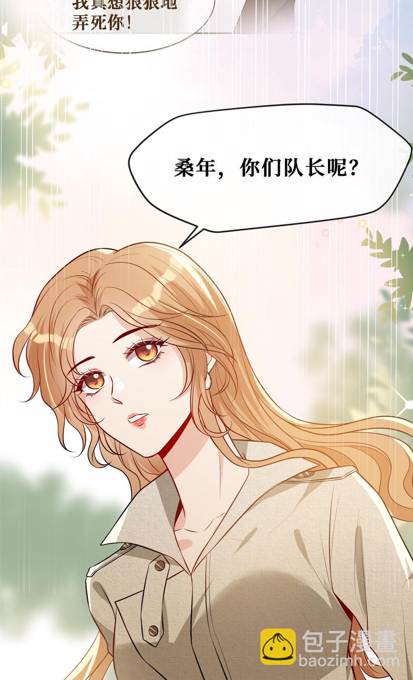 73 狗子的助攻-第75话