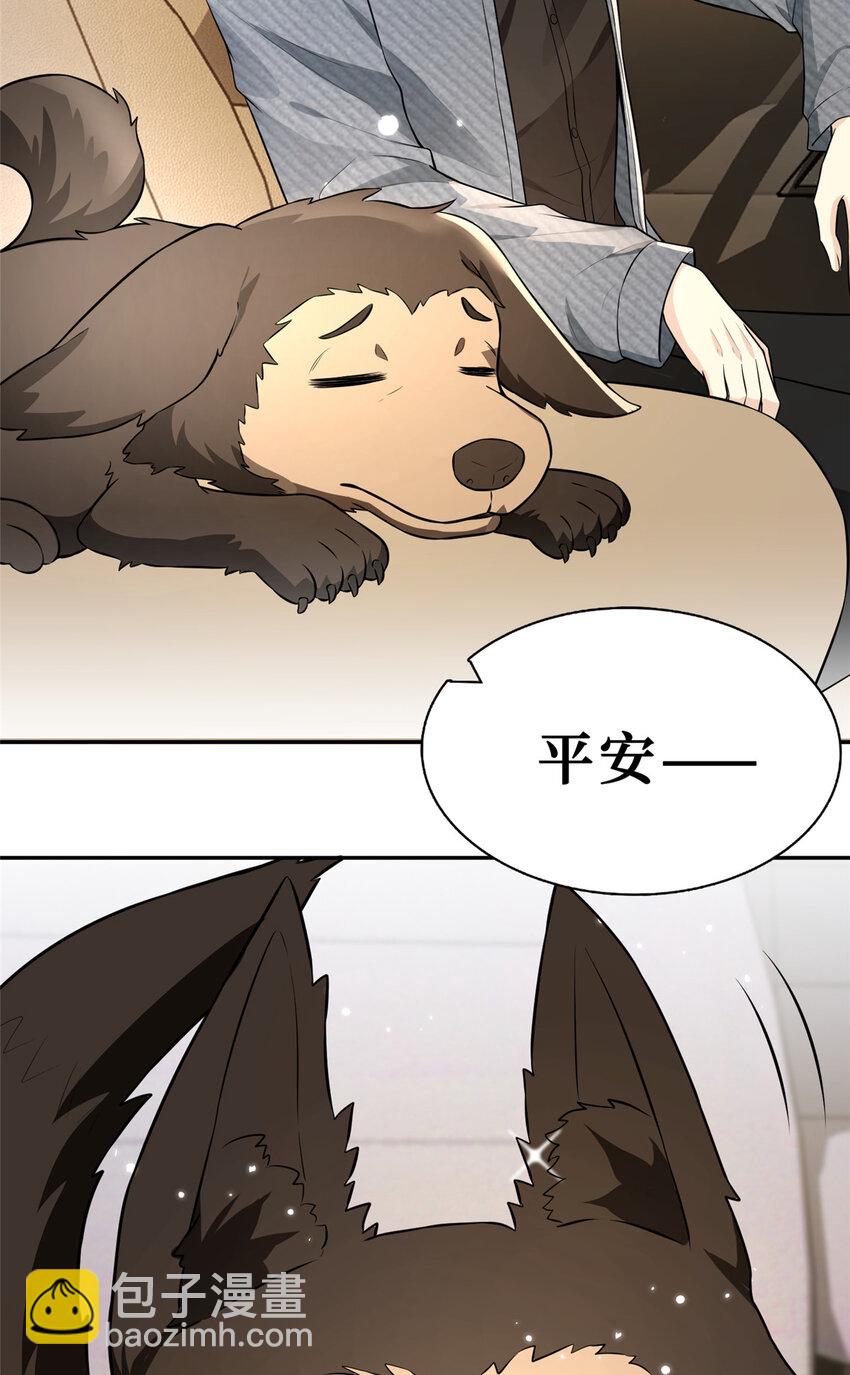 73 狗子的助攻-第75话