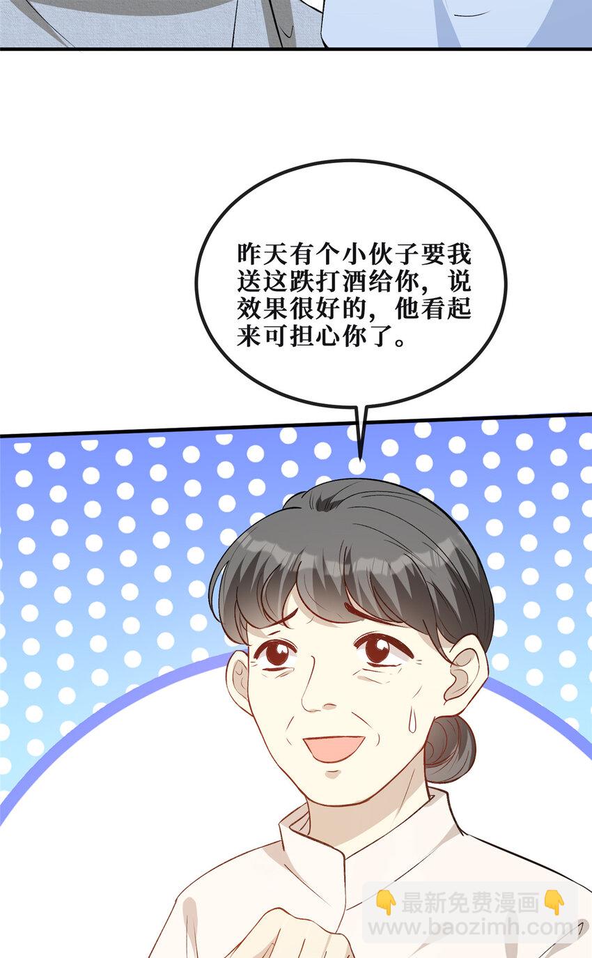 75 换你来追我-第77话