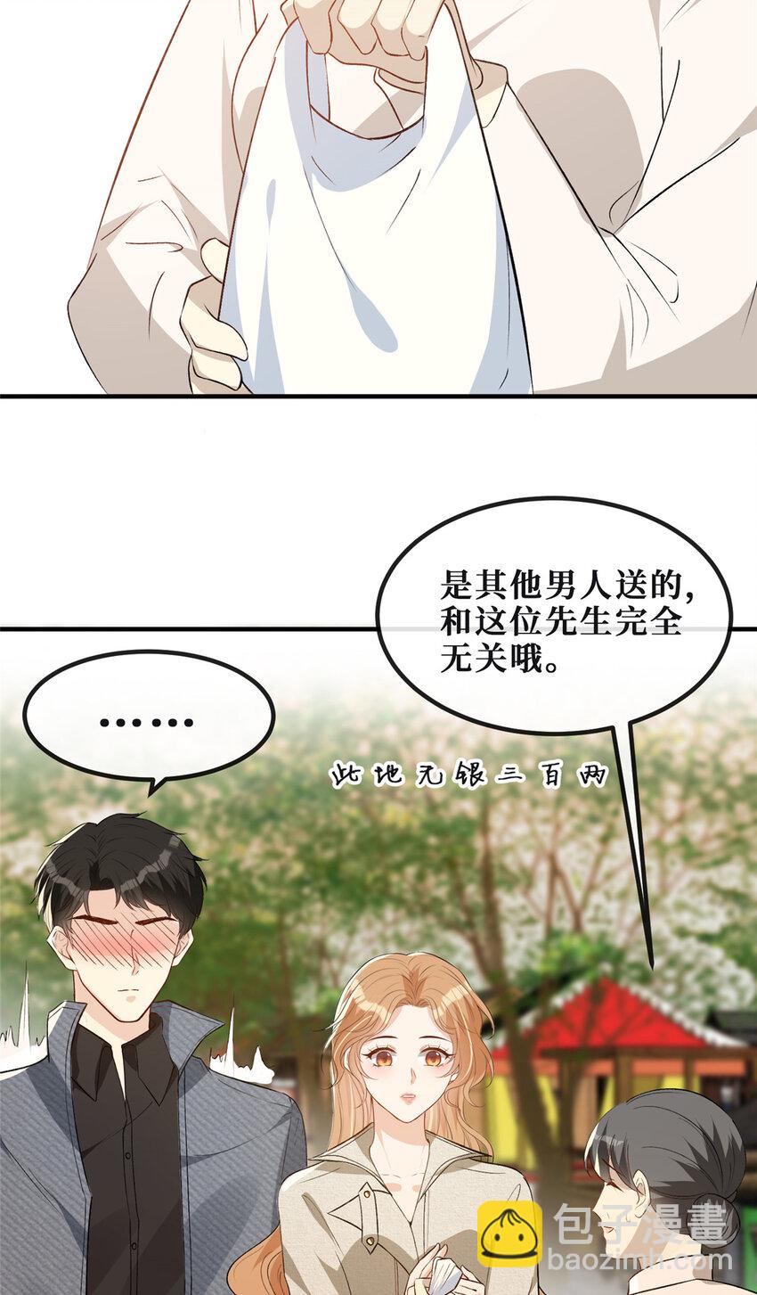 75 换你来追我-第77话