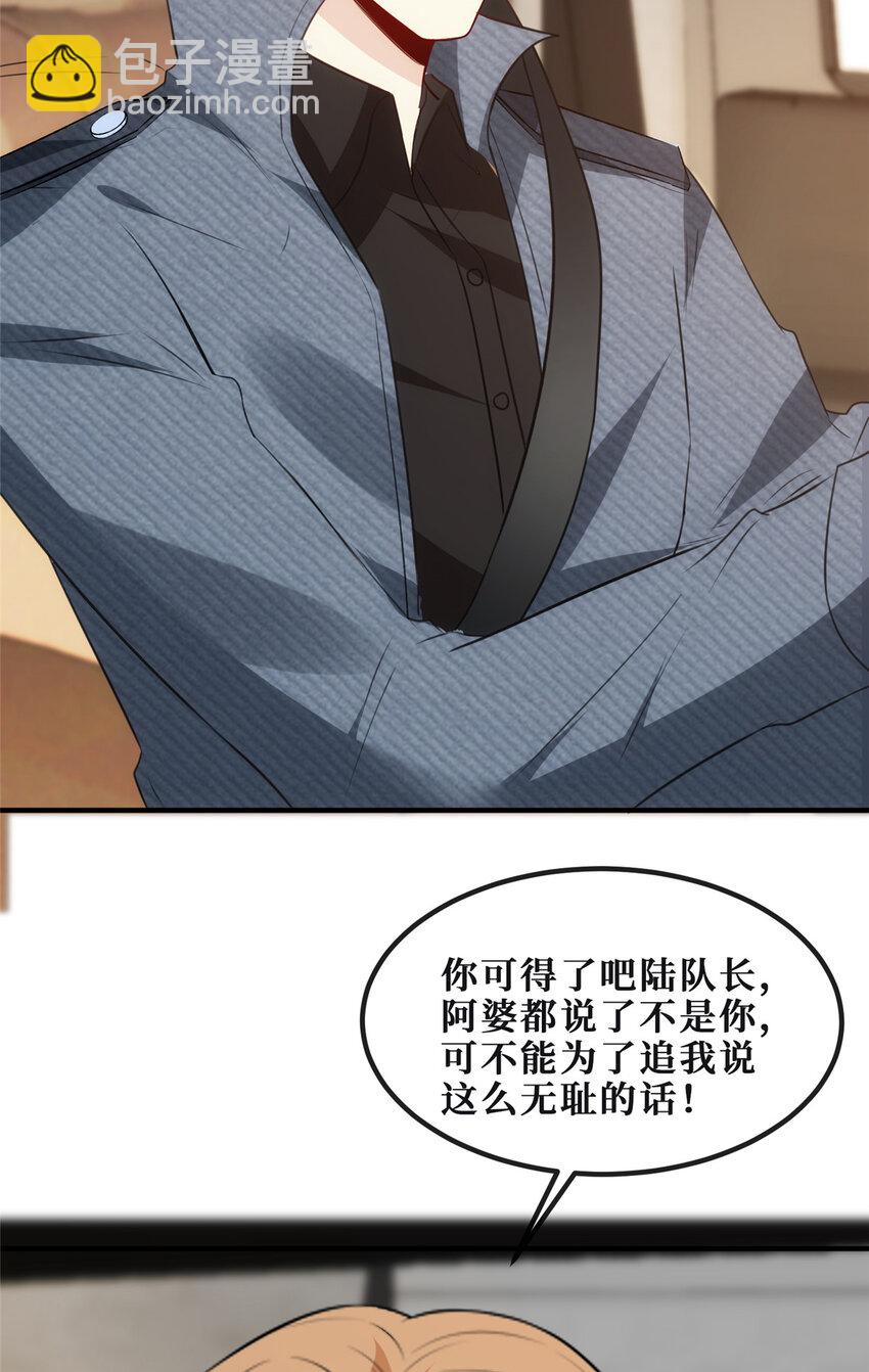 75 换你来追我-第77话