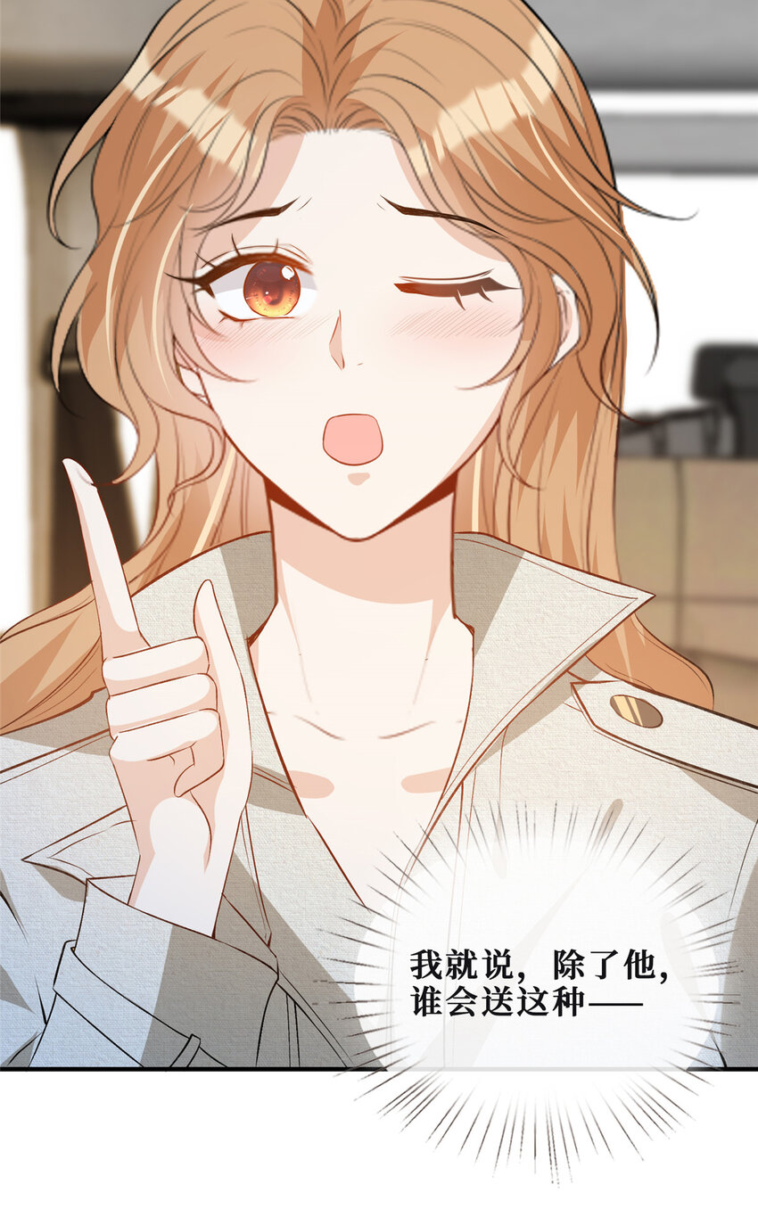 75 换你来追我-第77话