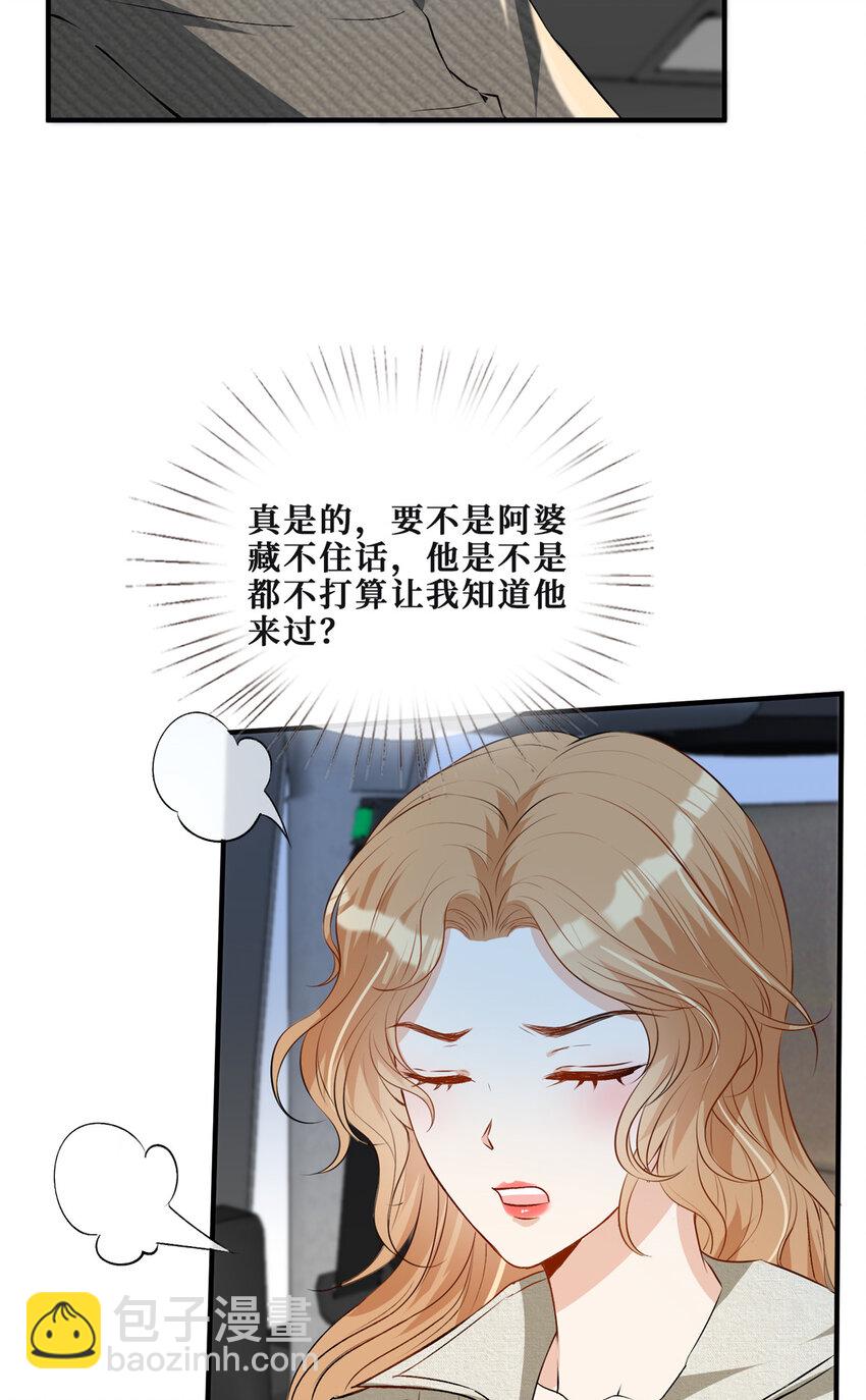 75 换你来追我-第77话