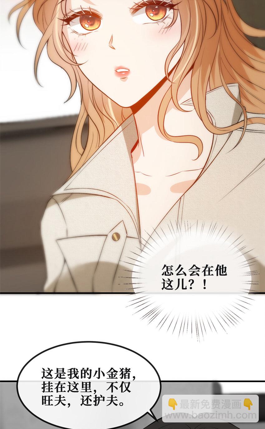 75 换你来追我-第77话