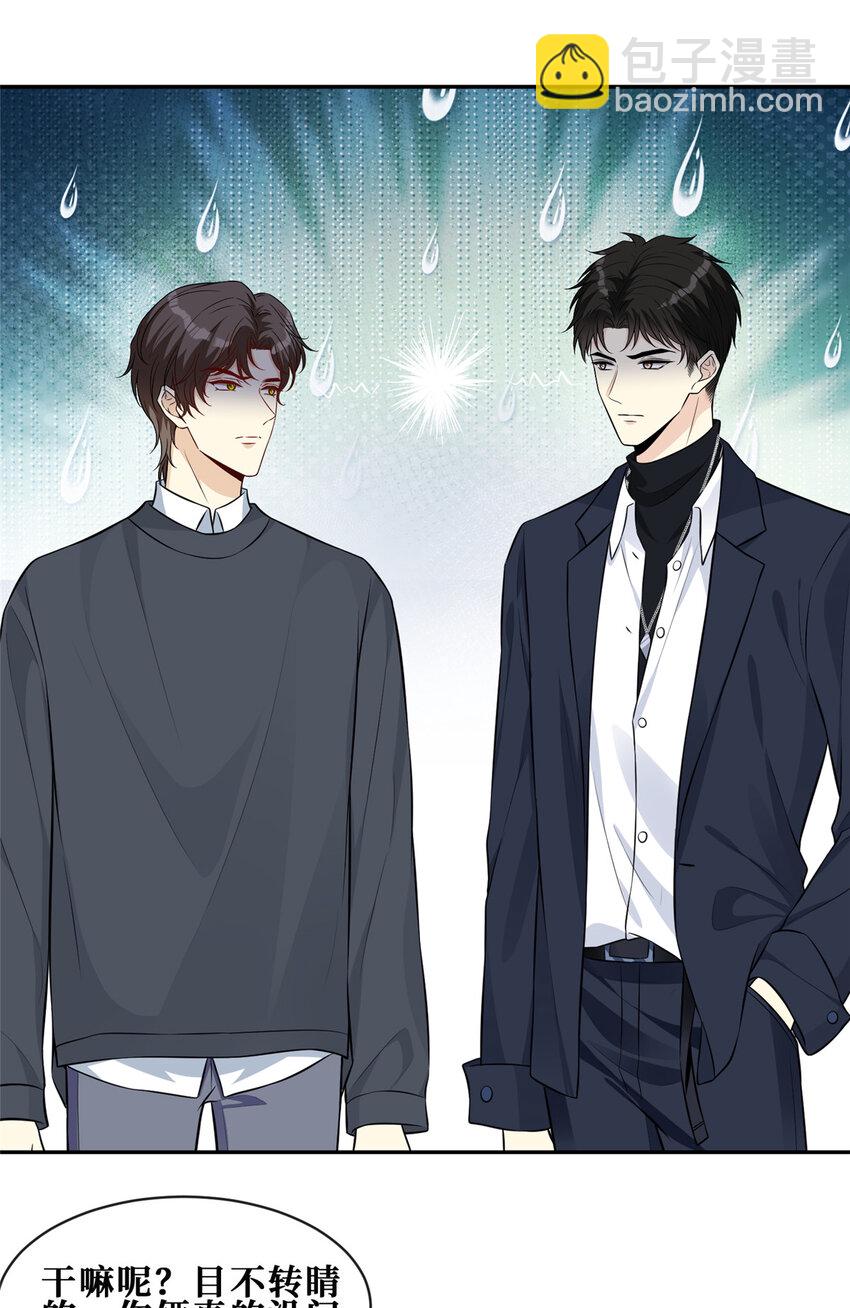 75 换你来追我-第77话