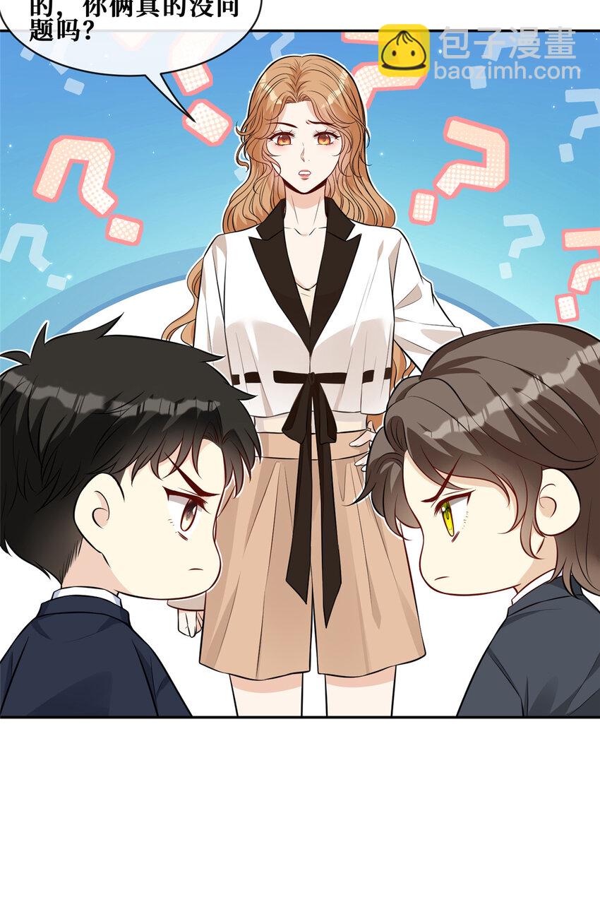 75 换你来追我-第77话