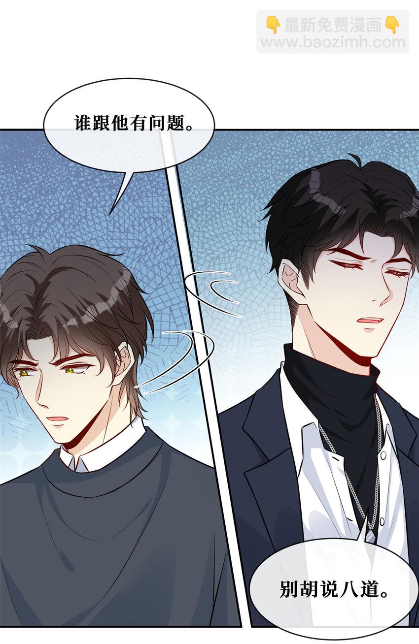 75 换你来追我-第77话