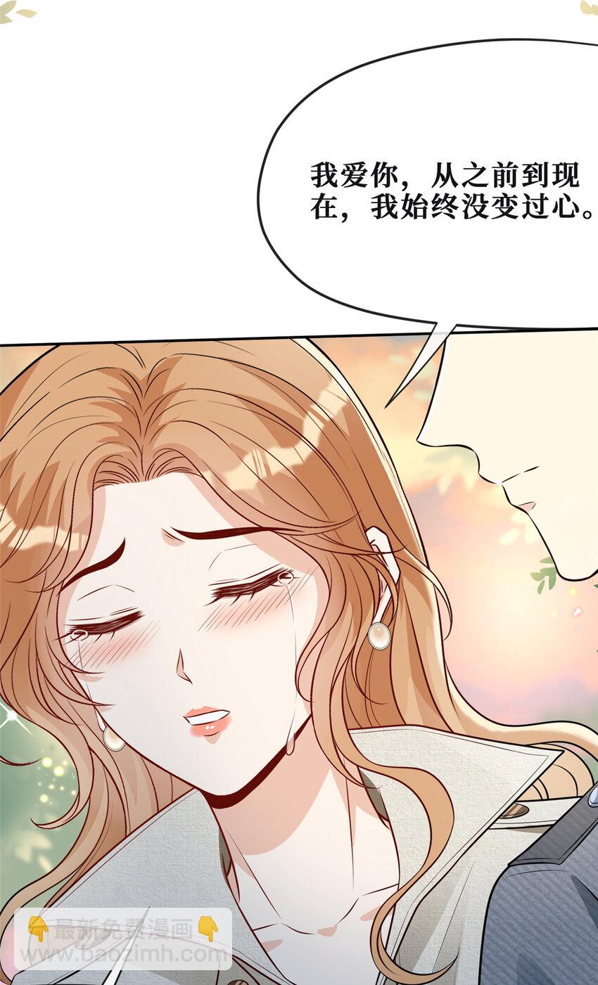 75 换你来追我-第77话