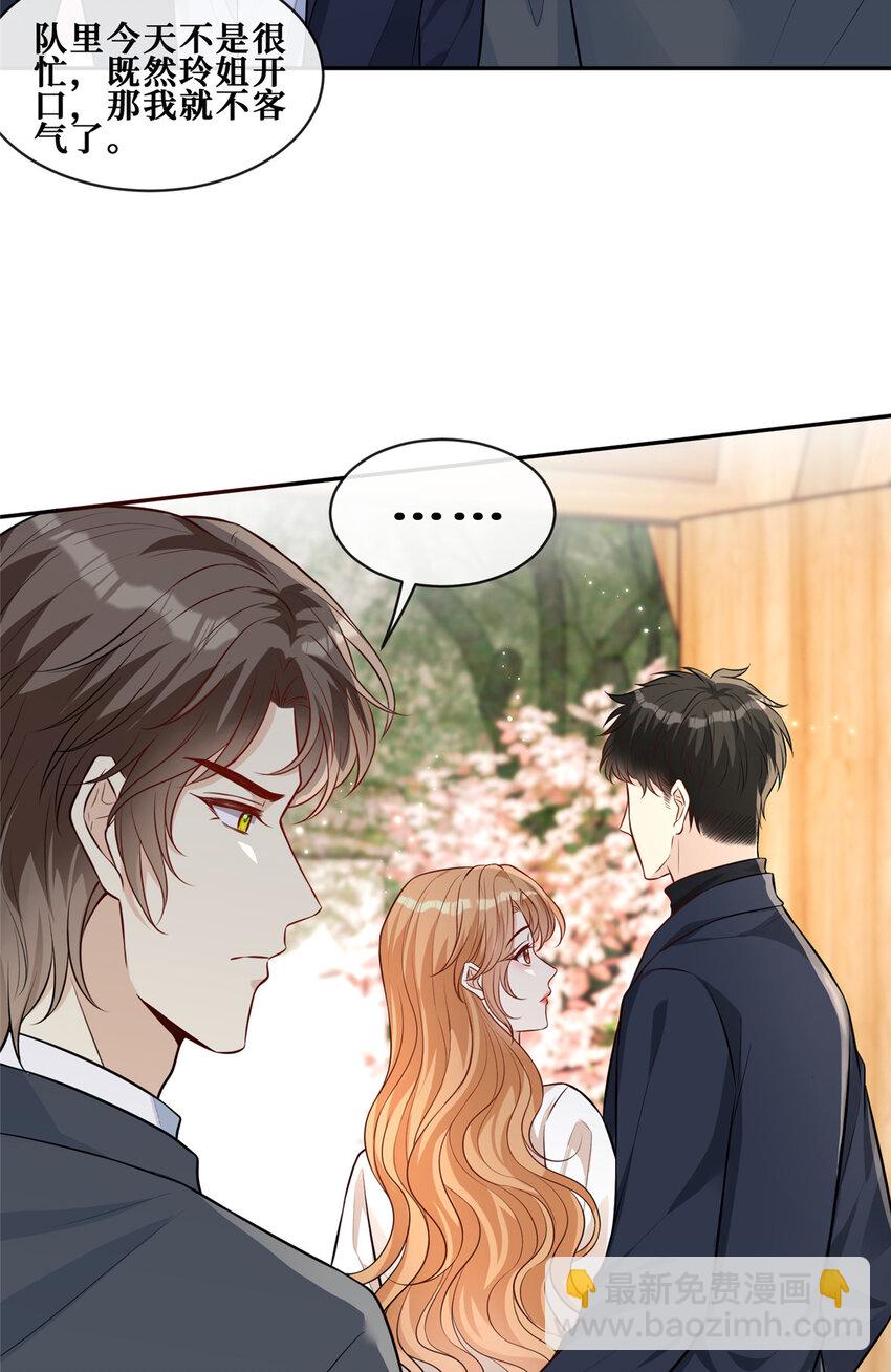 75 换你来追我-第77话