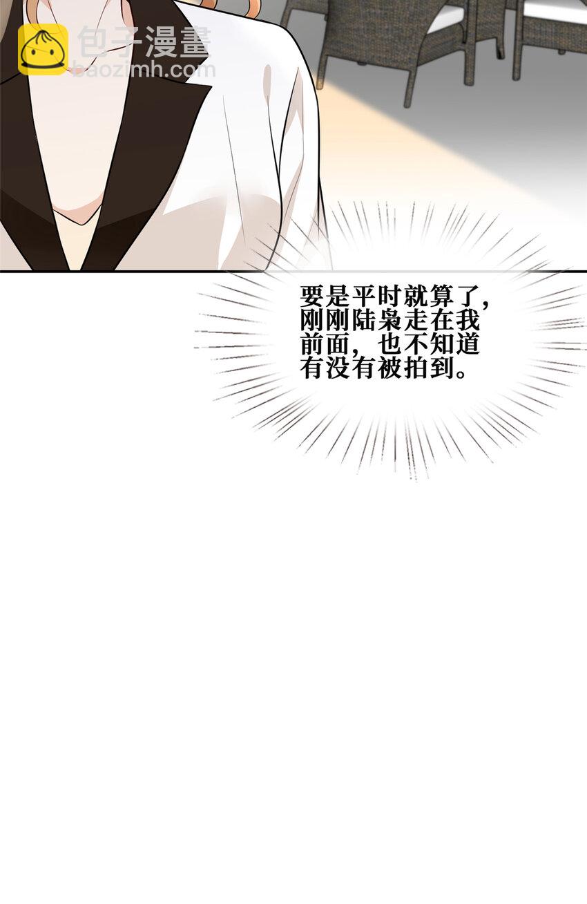 75 换你来追我-第77话