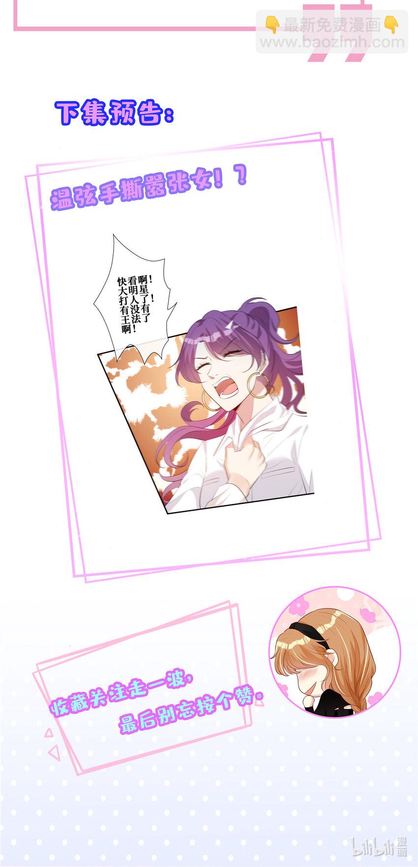 75 换你来追我-第77话