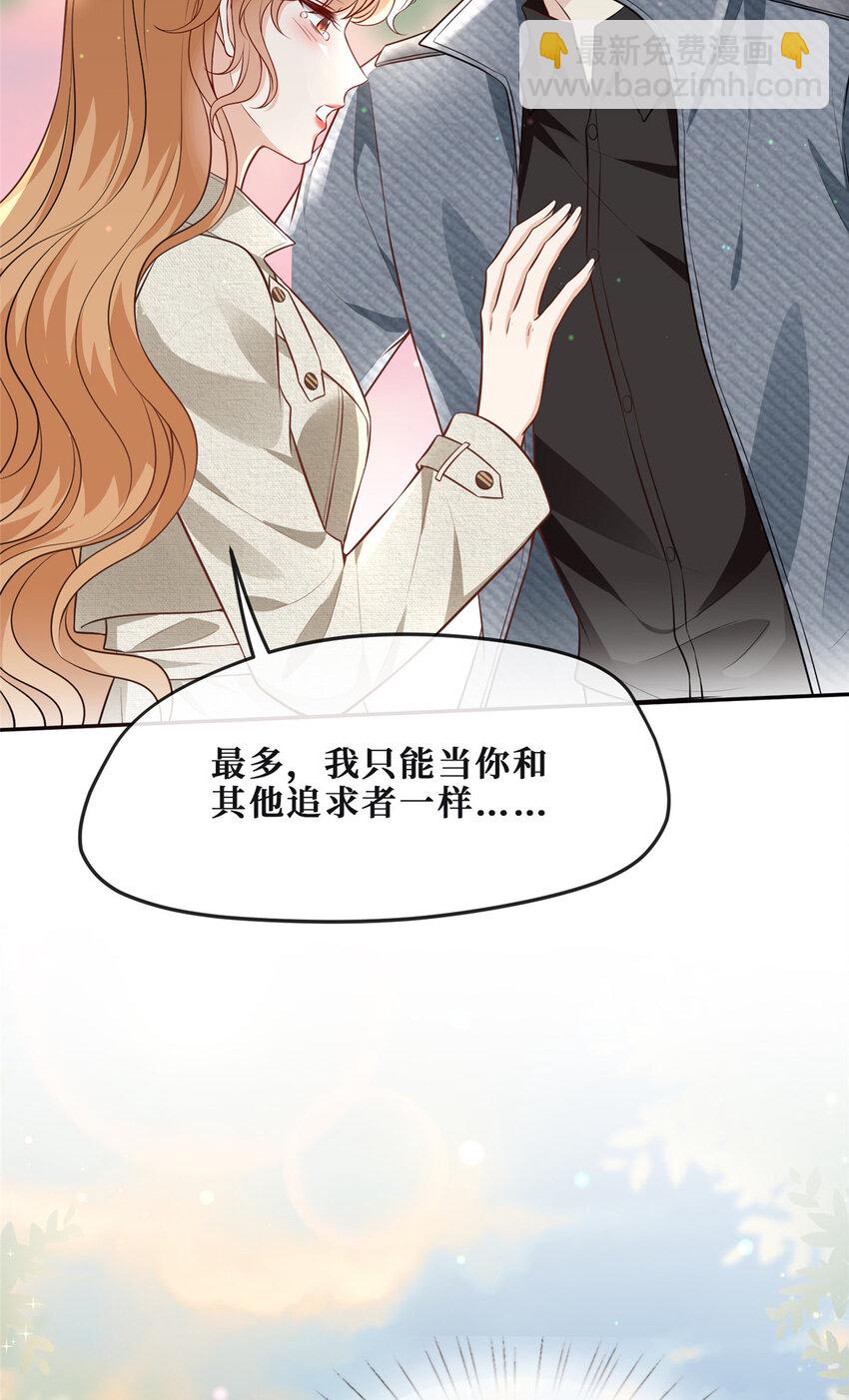 75 换你来追我-第77话