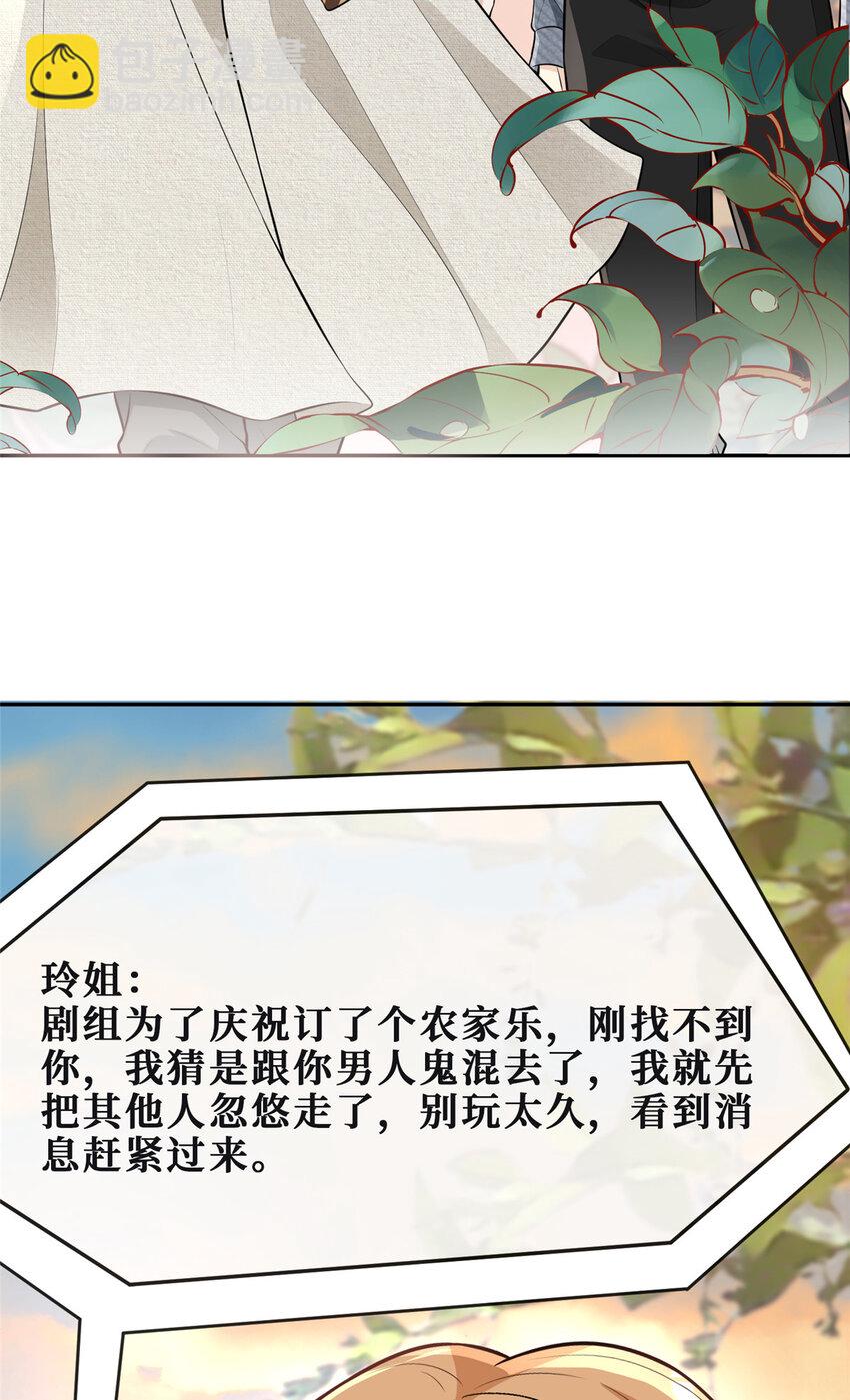 75 换你来追我-第77话