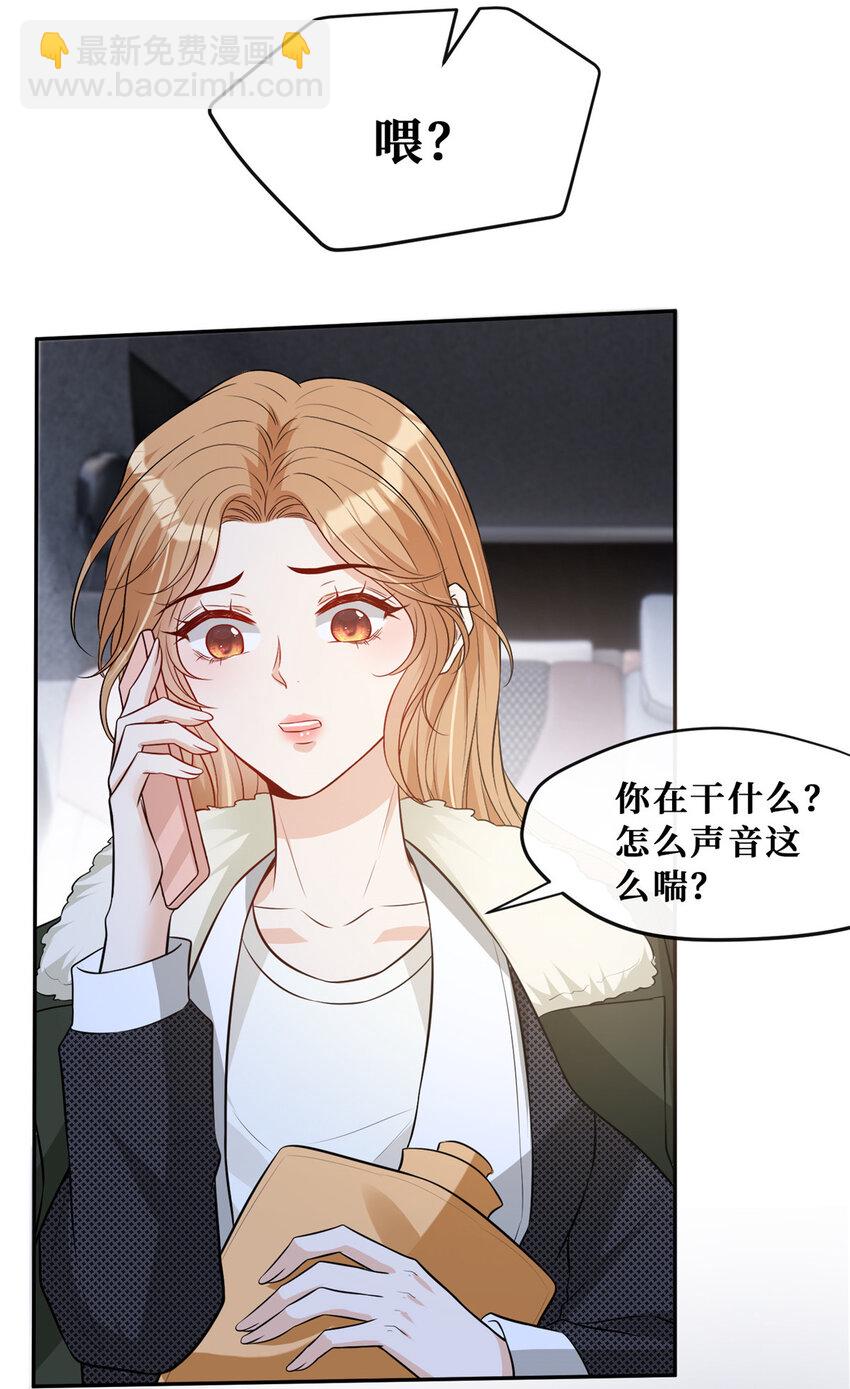 77 有猫腻！-第79话