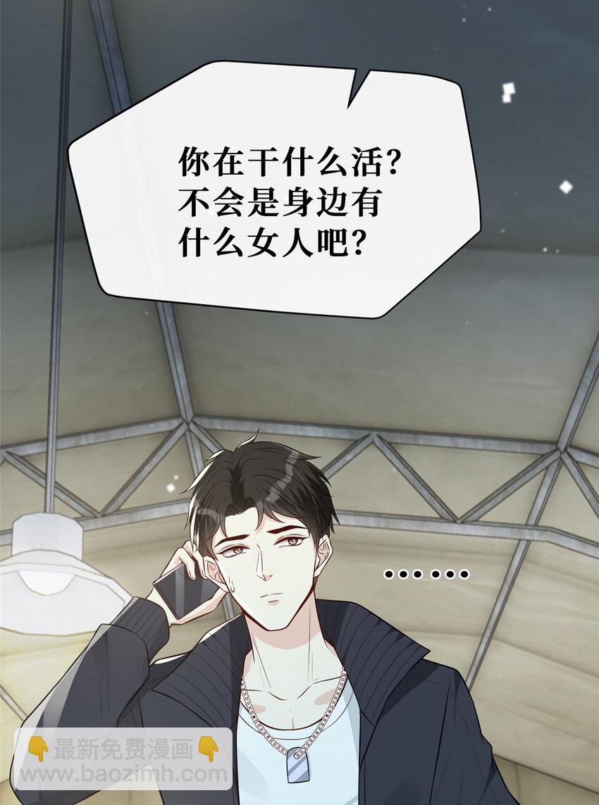 77 有猫腻！-第79话