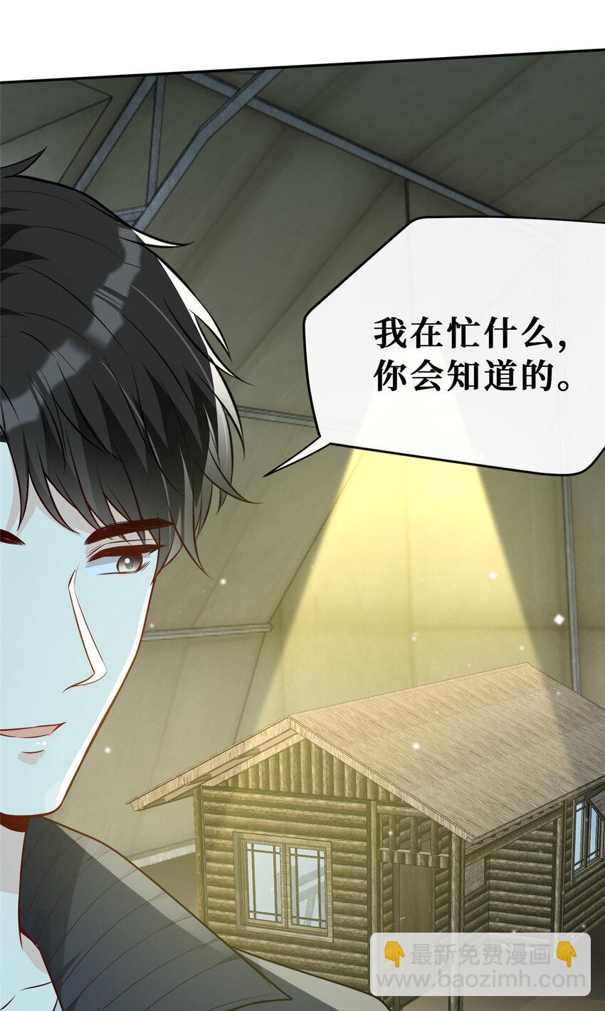 77 有猫腻！-第79话