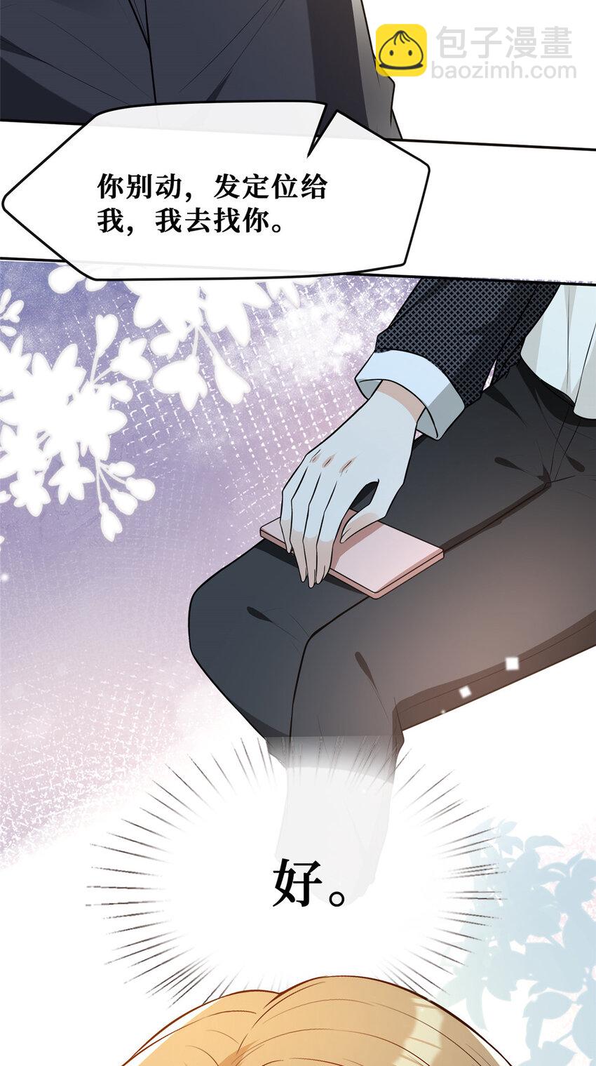 77 有猫腻！-第79话