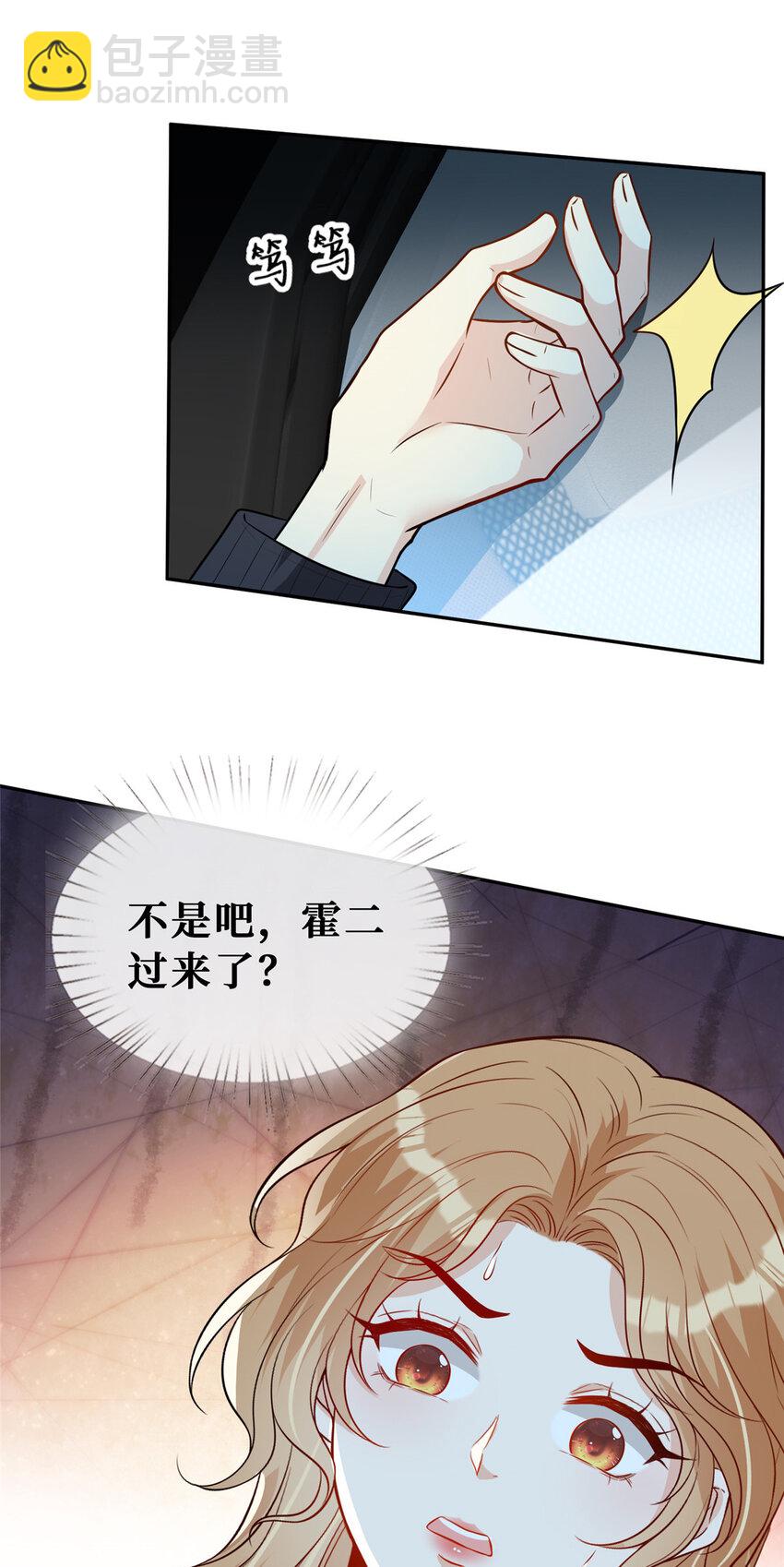 77 有猫腻！-第79话