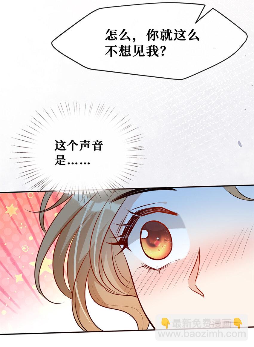 77 有猫腻！-第79话