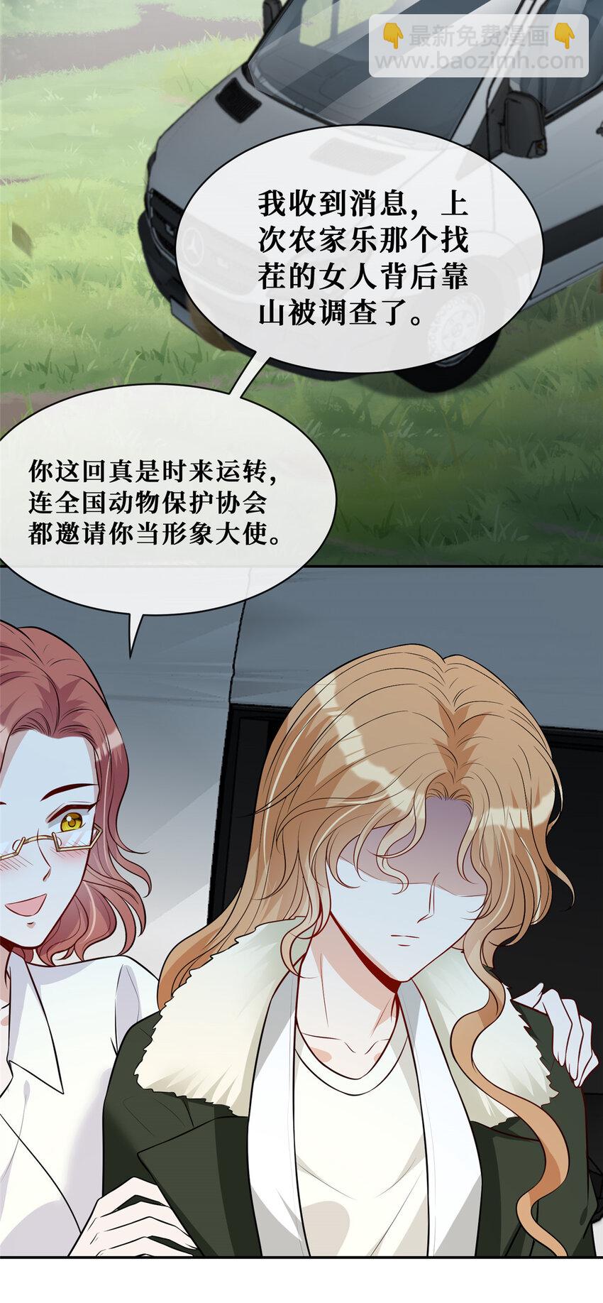 77 有猫腻！-第79话